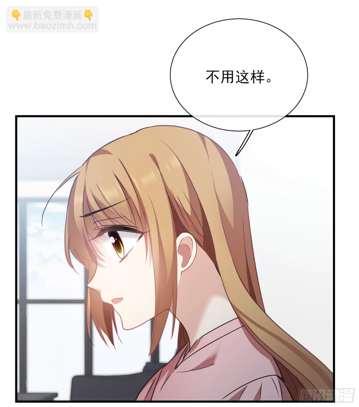 人質戀人·颯漫畫 - 第51話 - 3