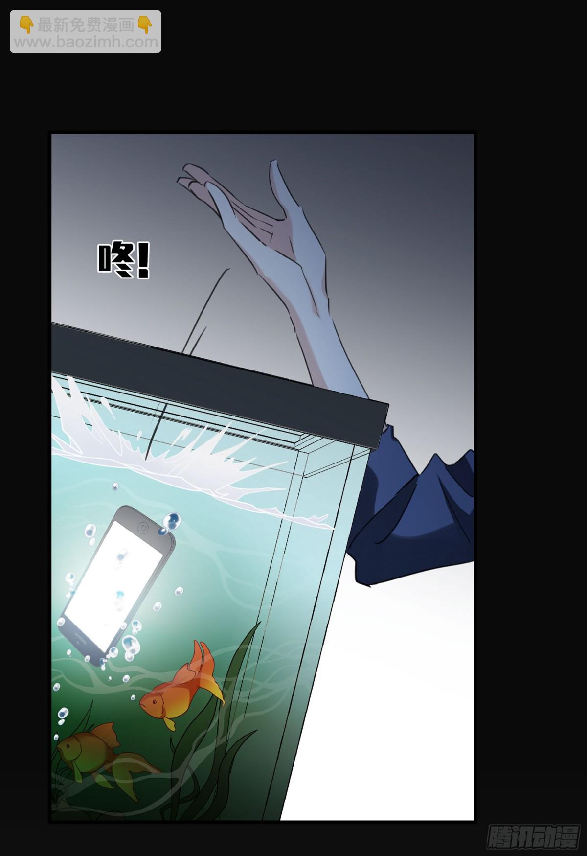 人質戀人·颯漫畫 - 第51話 - 2