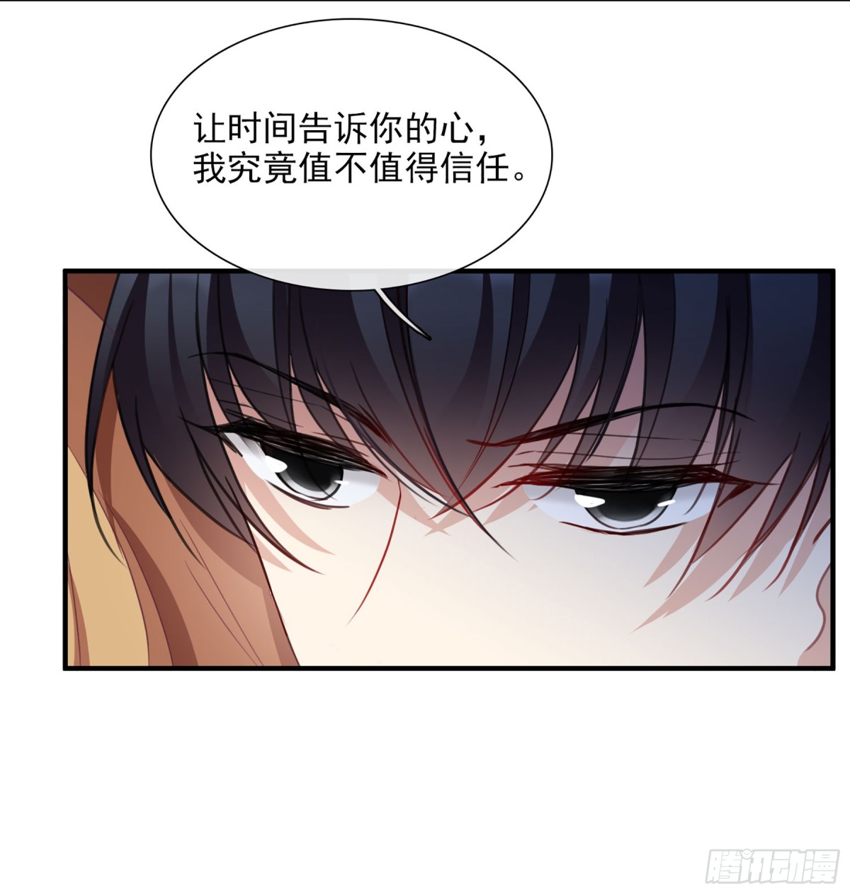 人質戀人·颯漫畫 - 第51話 - 2