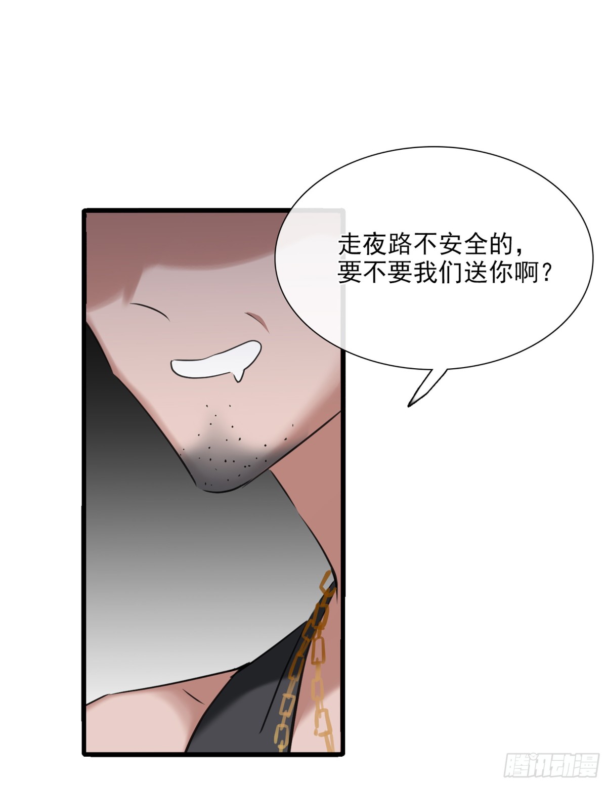 人質戀人·颯漫畫 - 第57話 - 1
