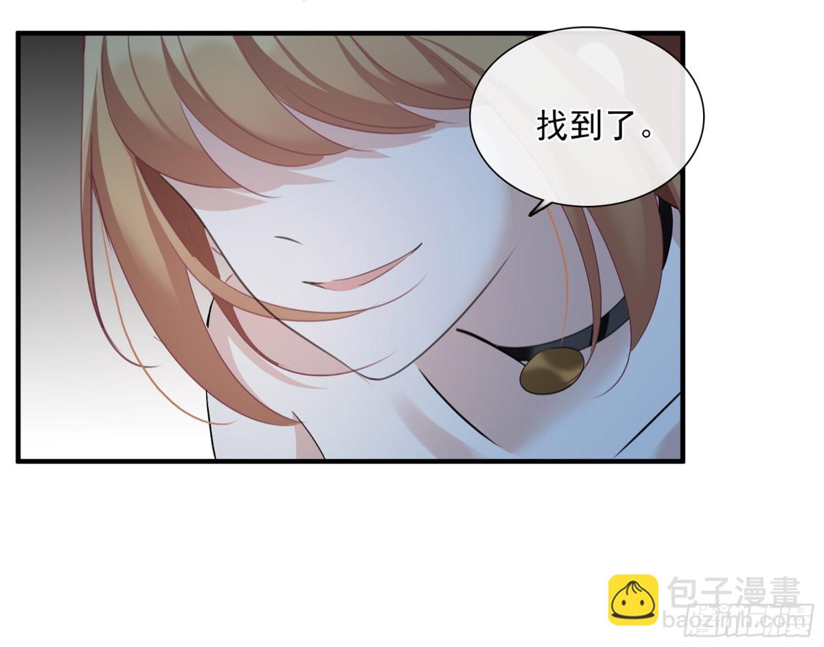 人質戀人·颯漫畫 - 第57話 - 6