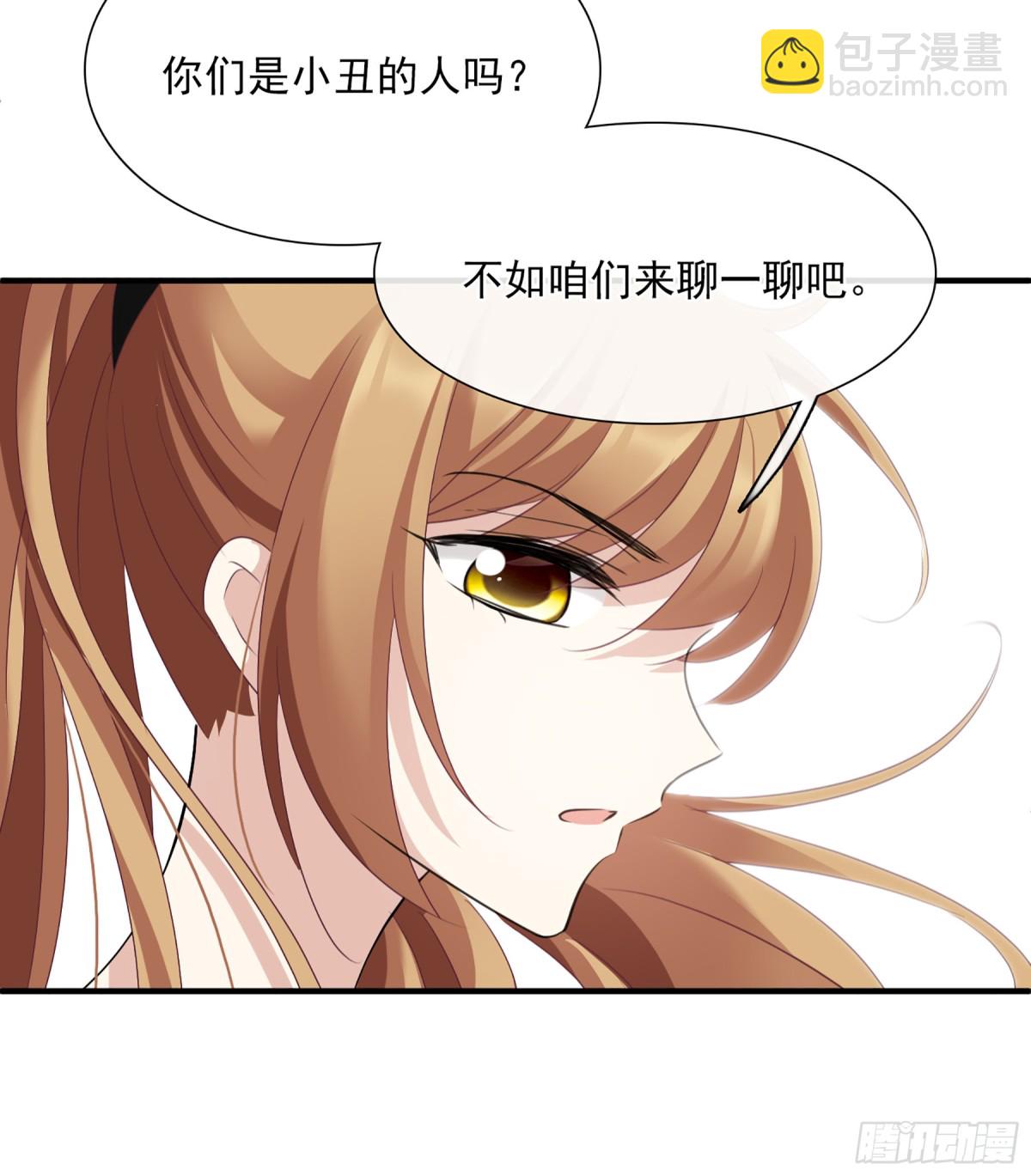 人質戀人·颯漫畫 - 第57話 - 4