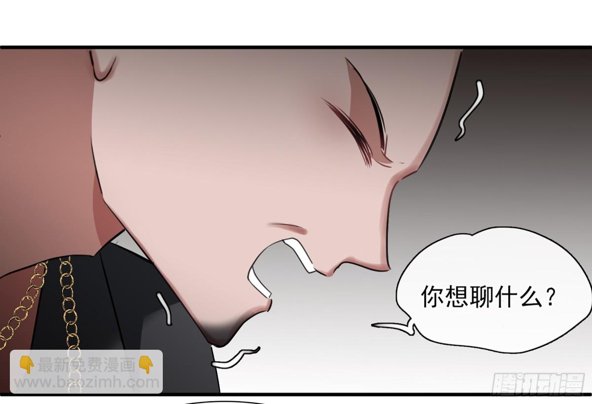 人質戀人·颯漫畫 - 第57話 - 5