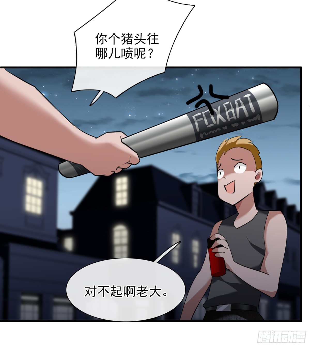 人質戀人·颯漫畫 - 第57話 - 4