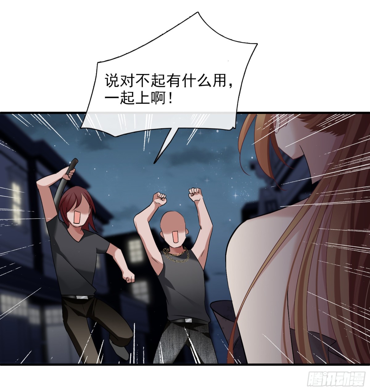 人質戀人·颯漫畫 - 第57話 - 5