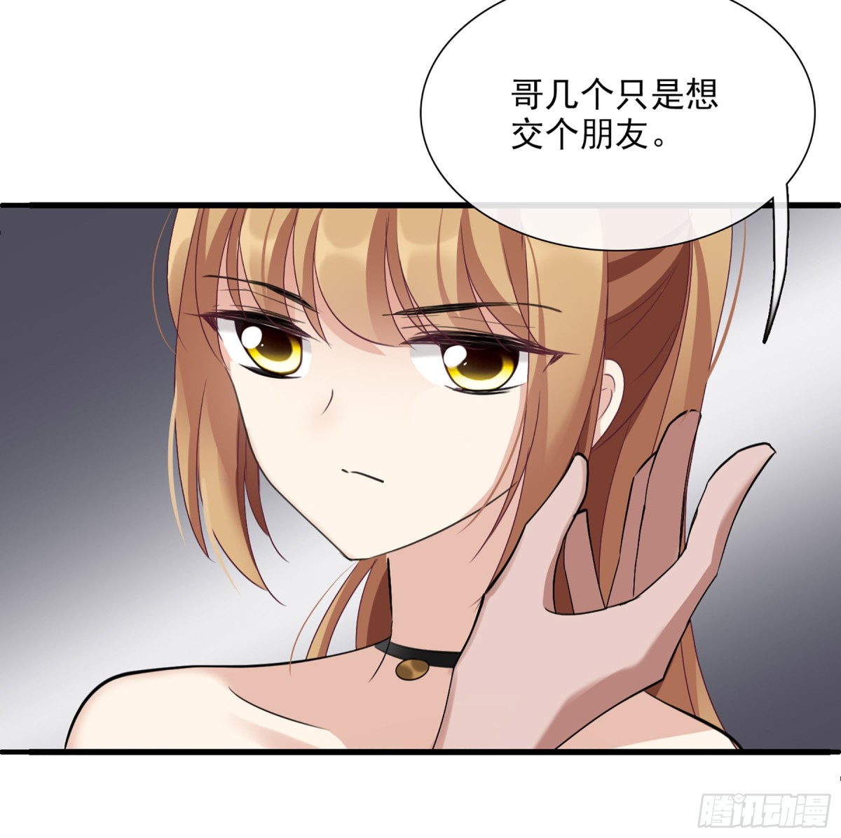 人質戀人·颯漫畫 - 第57話 - 4