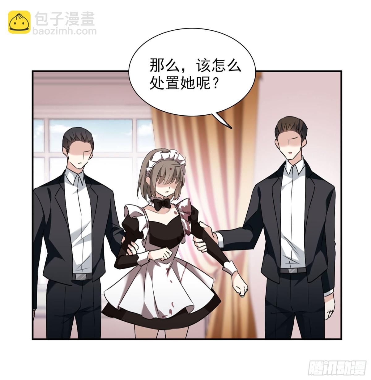 人質戀人·颯漫畫 - 第71話 - 4