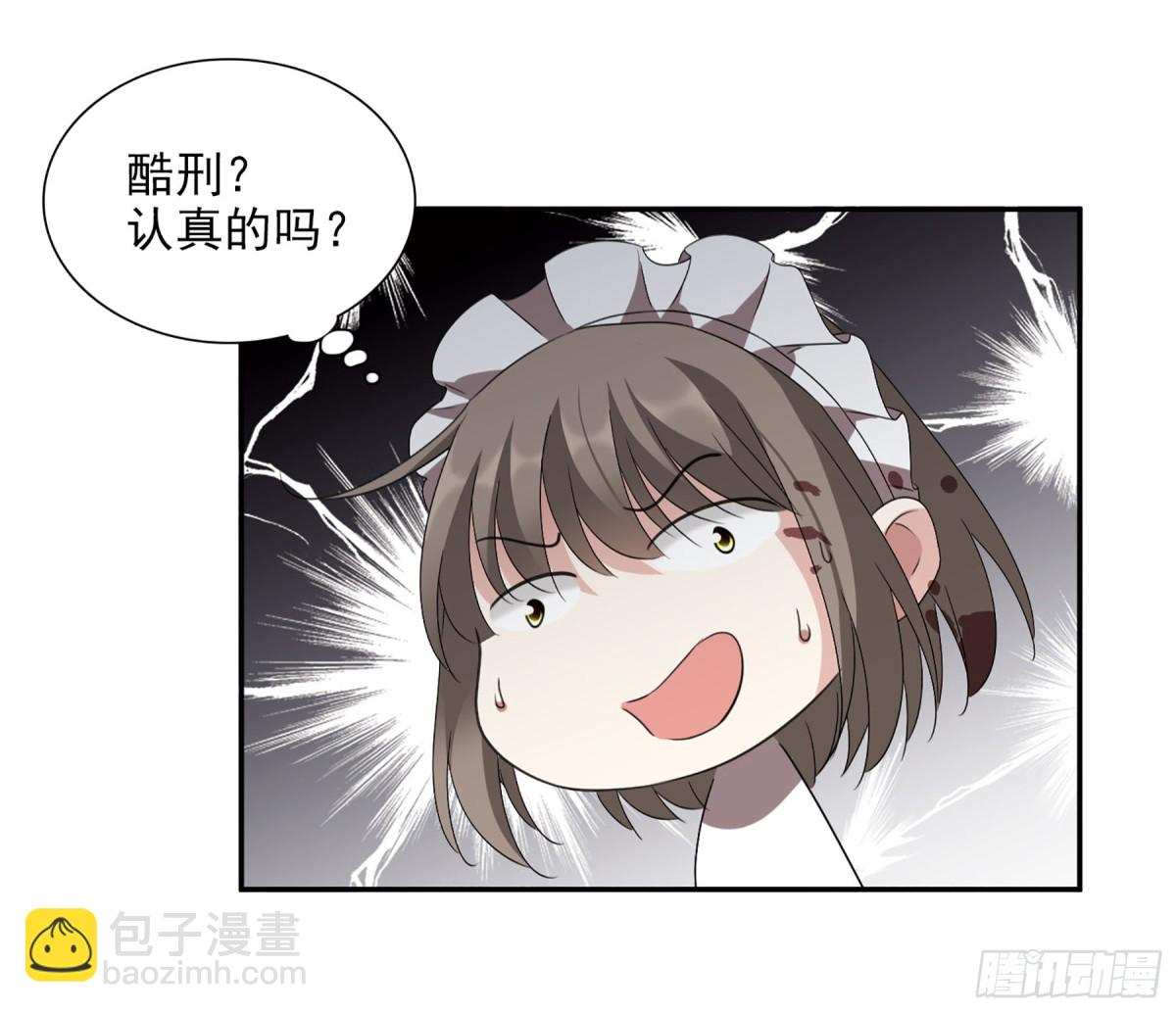 人質戀人·颯漫畫 - 第71話 - 6