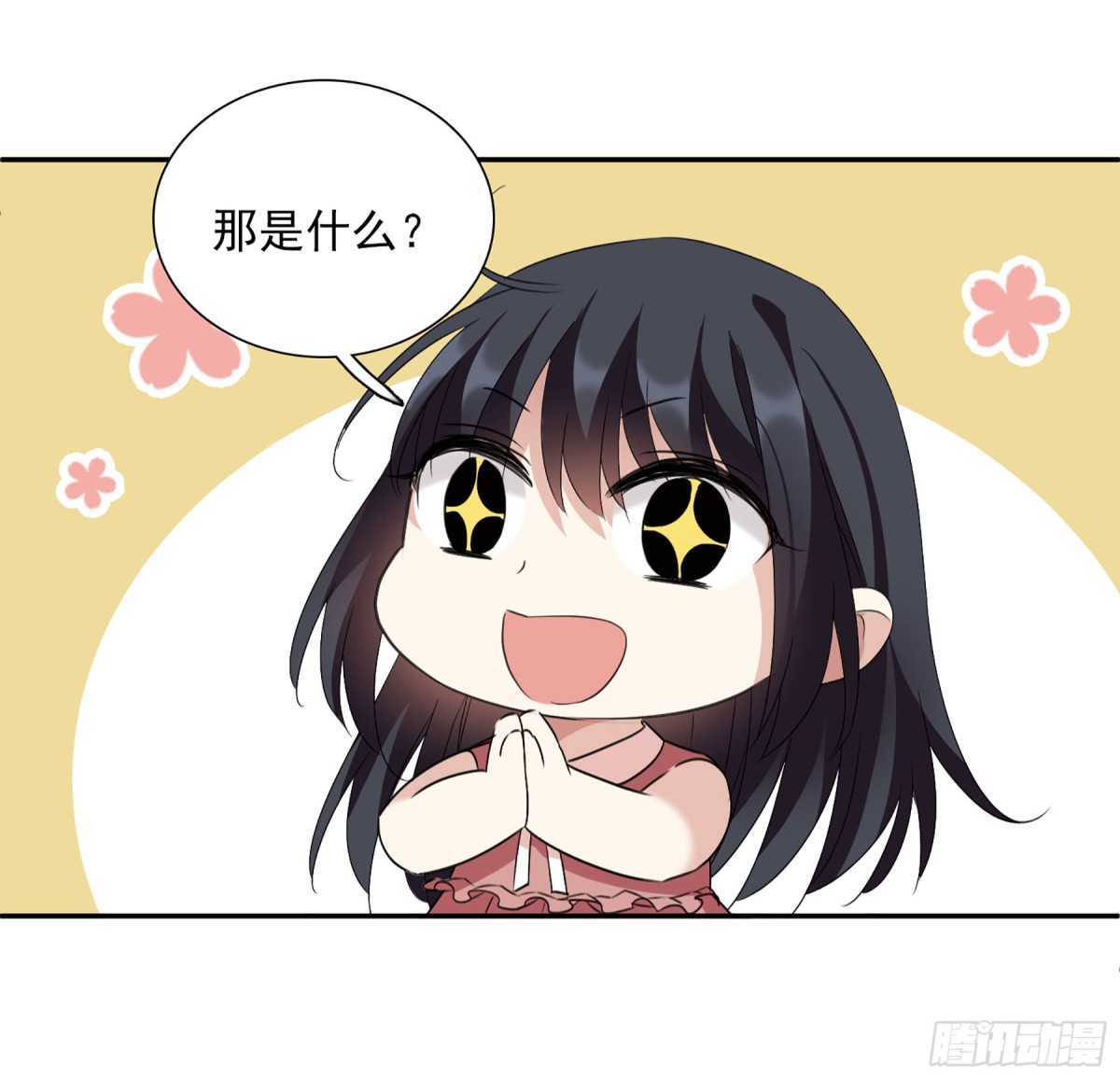 人質戀人·颯漫畫 - 第71話 - 1