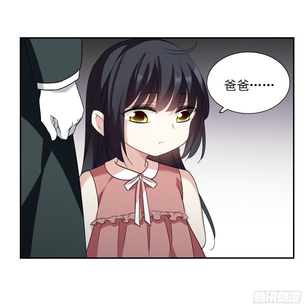 人質戀人·颯漫畫 - 第71話 - 3