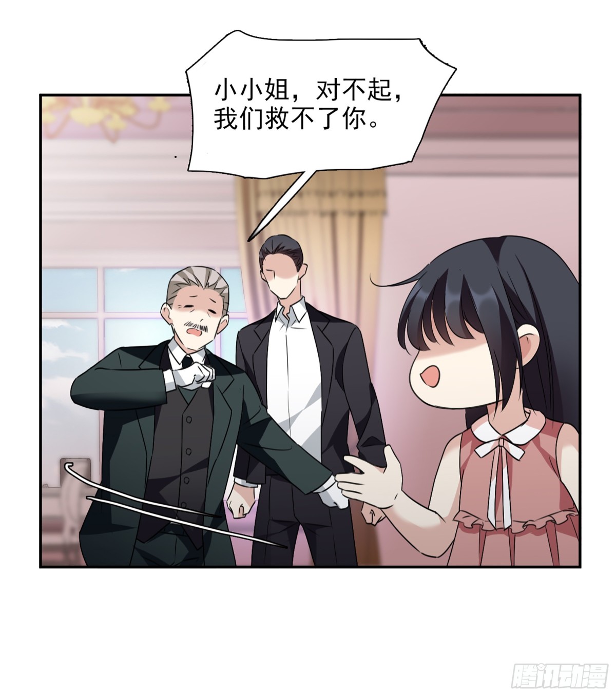 人質戀人·颯漫畫 - 第71話 - 3