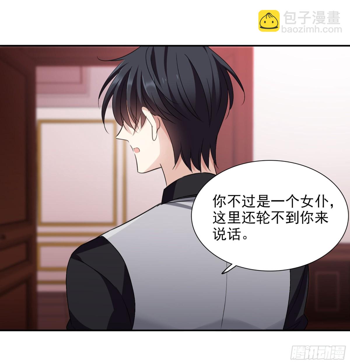 人質戀人·颯漫畫 - 第71話 - 3
