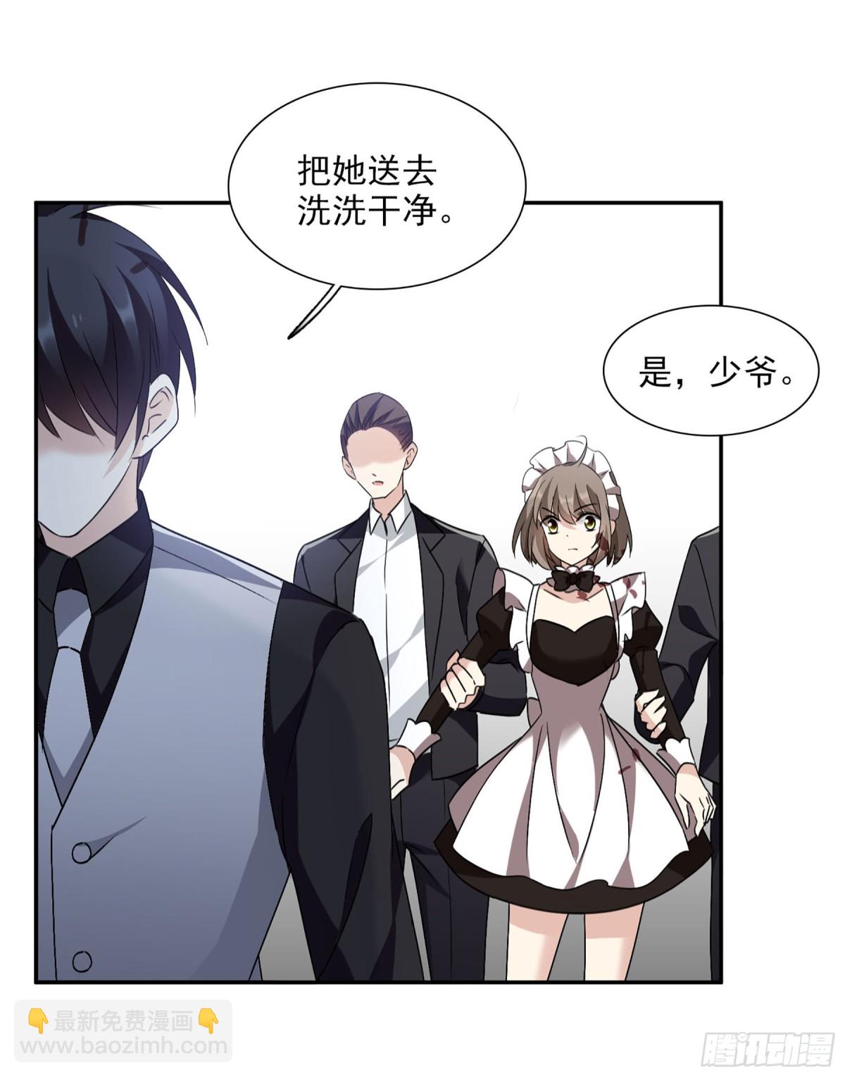 人質戀人·颯漫畫 - 第71話 - 5