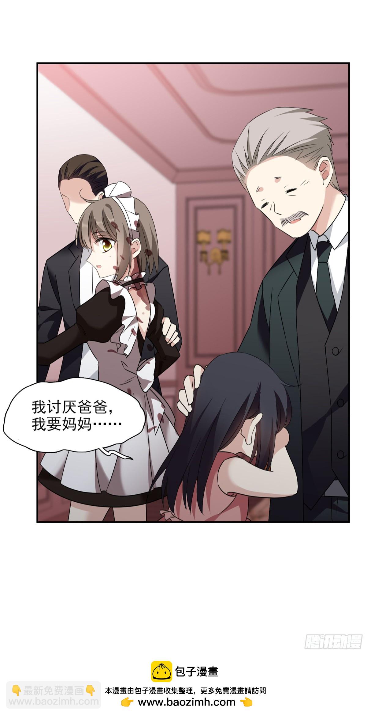 人質戀人·颯漫畫 - 第71話 - 6