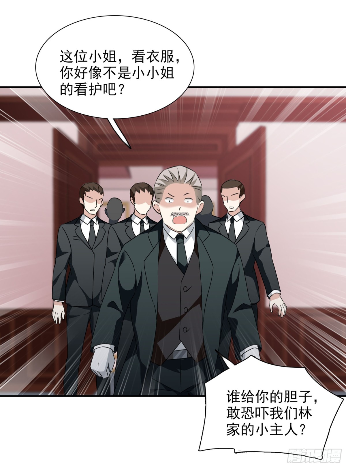 人質戀人·颯漫畫 - 第71話 - 4