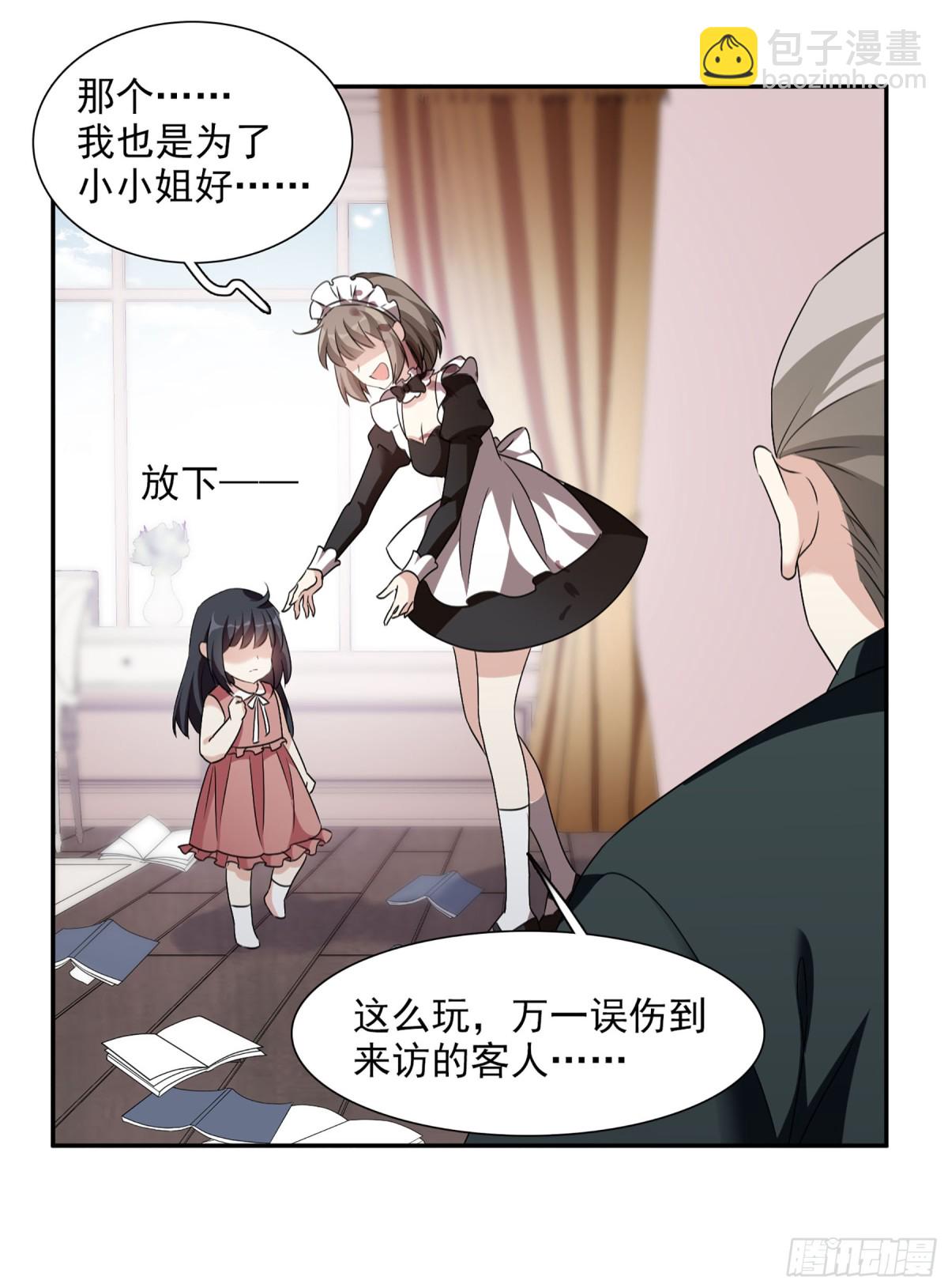 人質戀人·颯漫畫 - 第71話 - 5