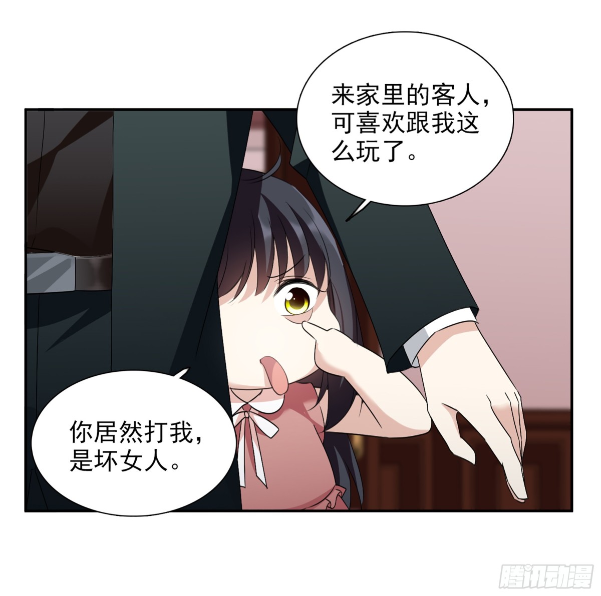 人質戀人·颯漫畫 - 第71話 - 2