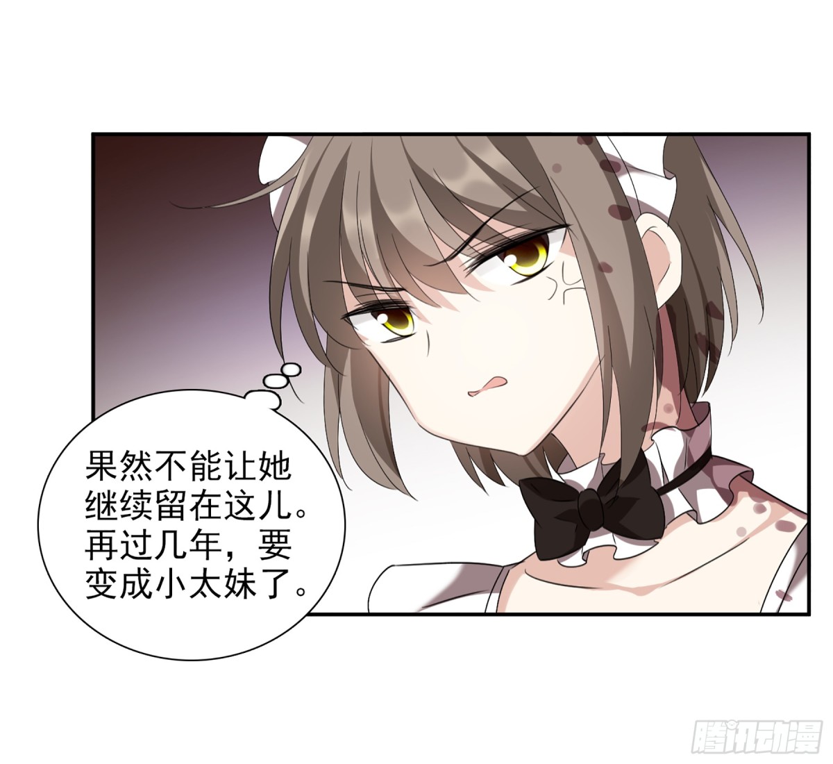 人質戀人·颯漫畫 - 第71話 - 3