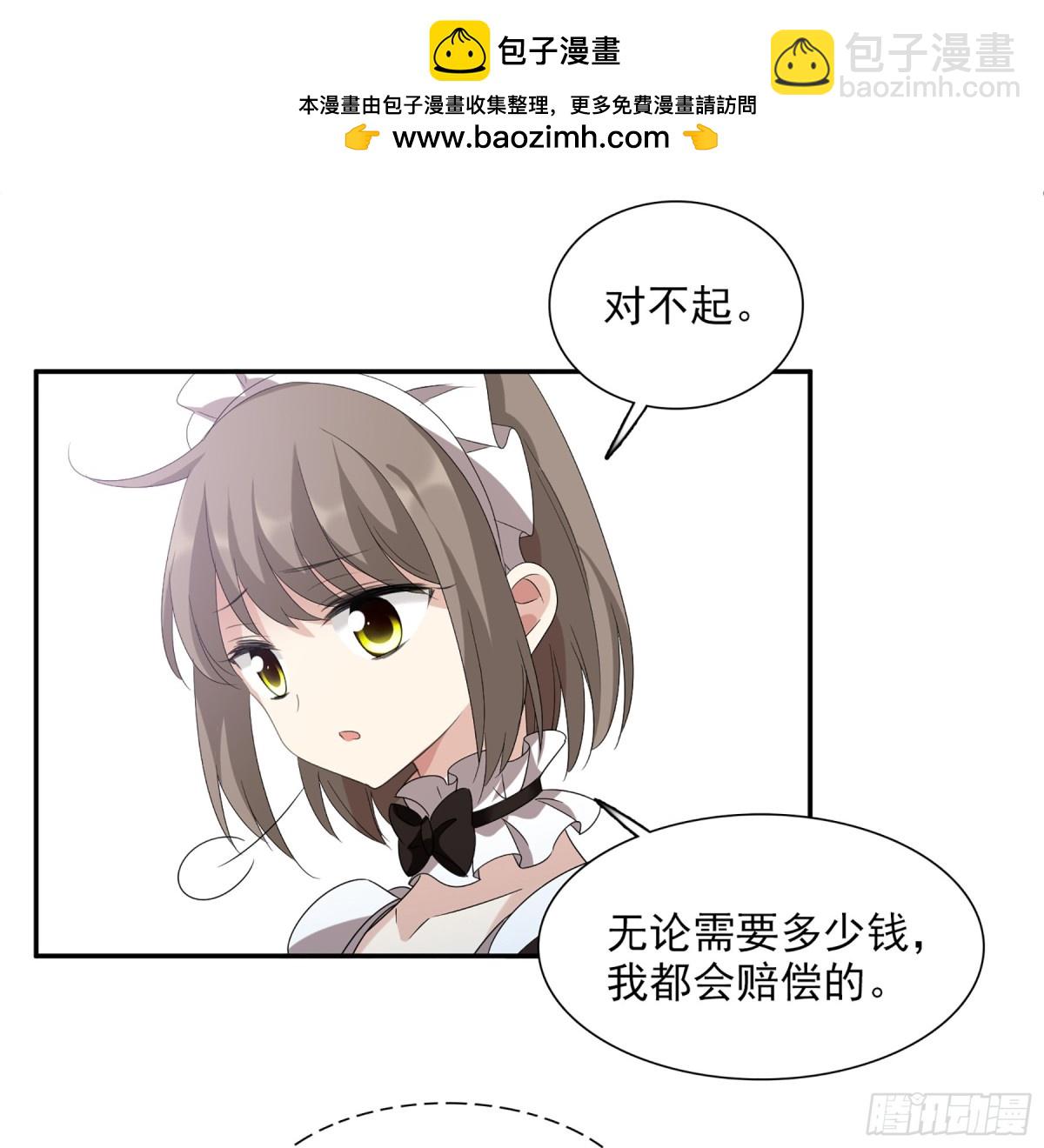 人質戀人·颯漫畫 - 第75話 - 2