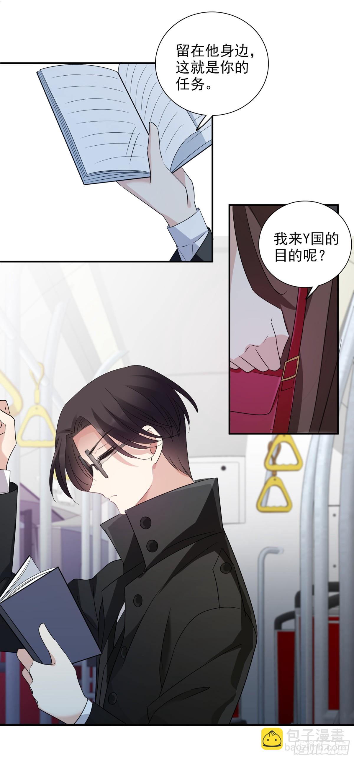 人質戀人·颯漫畫 - 第75話 - 2