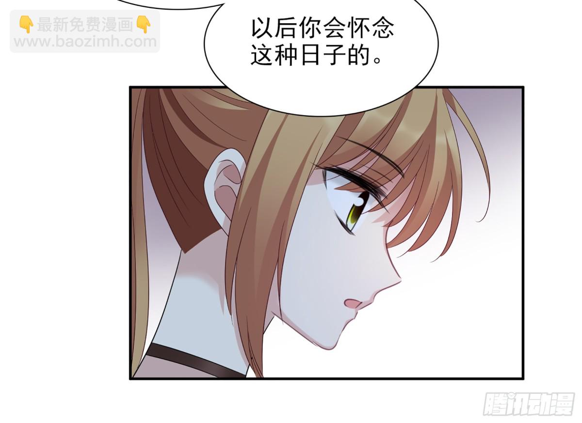 人質戀人·颯漫畫 - 第75話 - 1