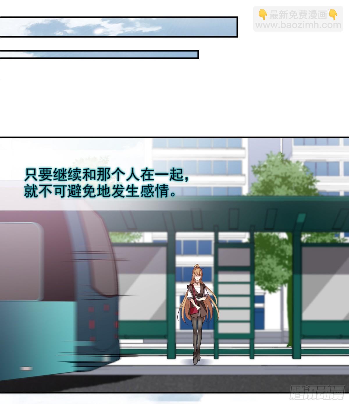 人質戀人·颯漫畫 - 第75話 - 3