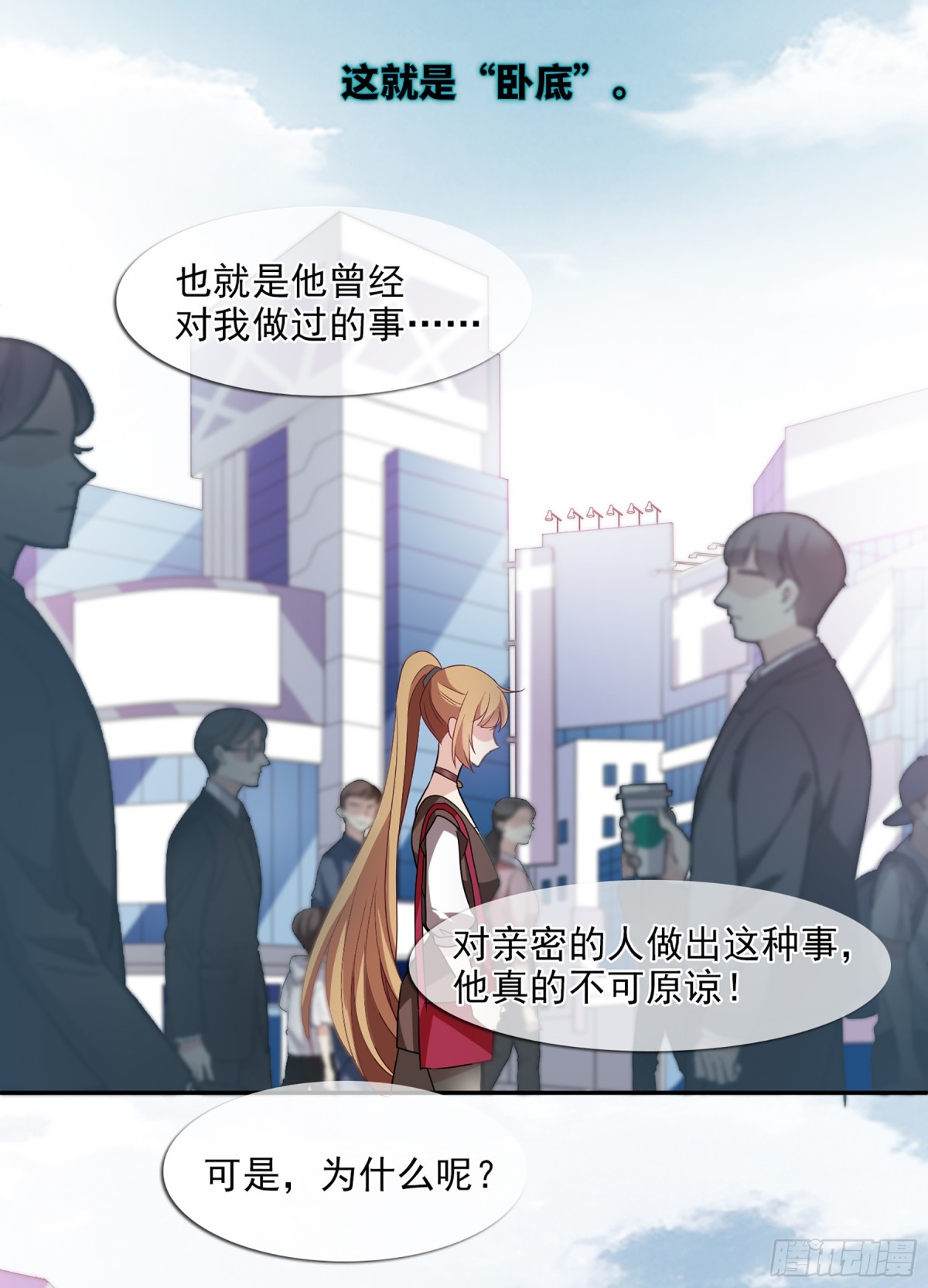 人質戀人·颯漫畫 - 第75話 - 5