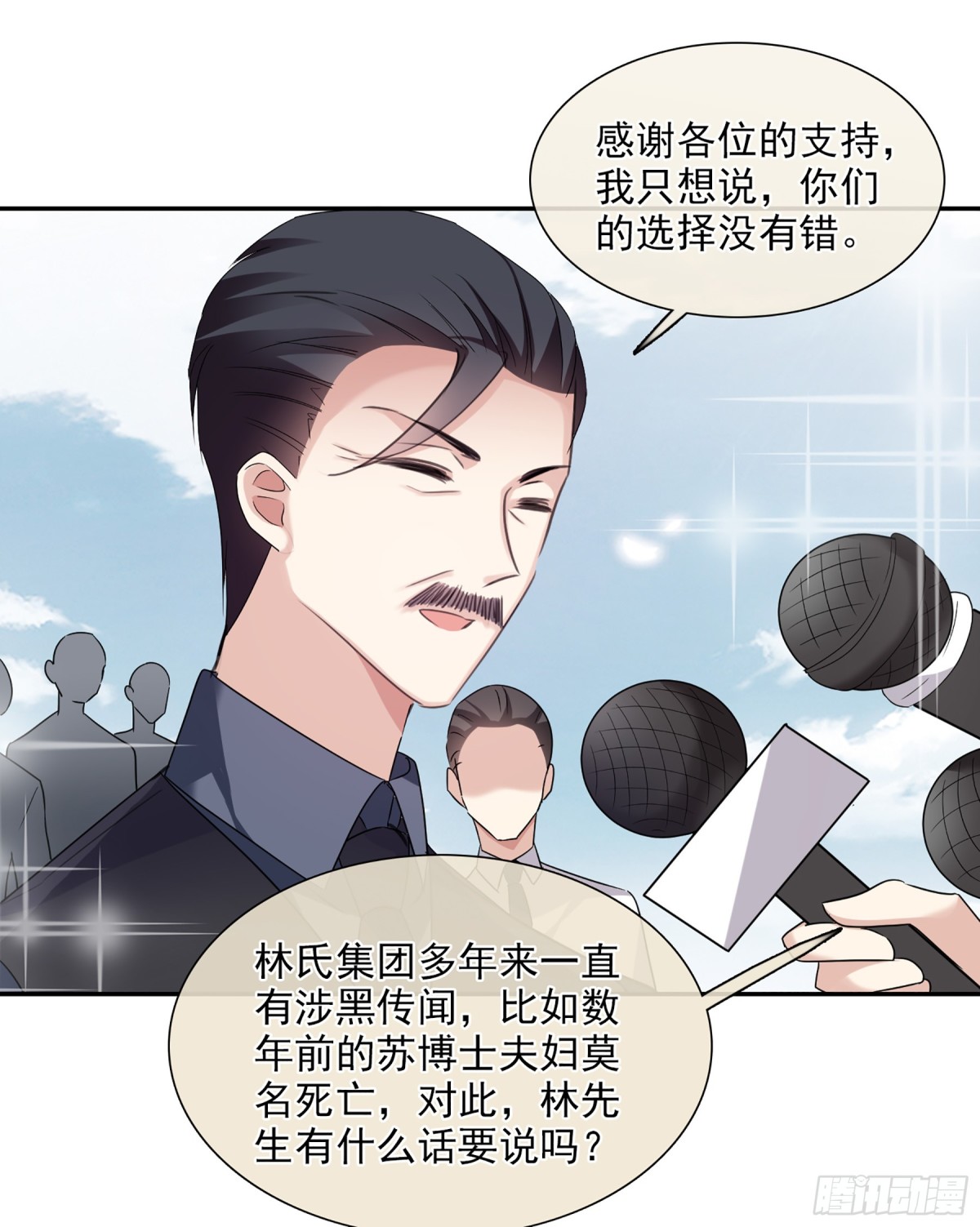 人質戀人·颯漫畫 - 第75話 - 2