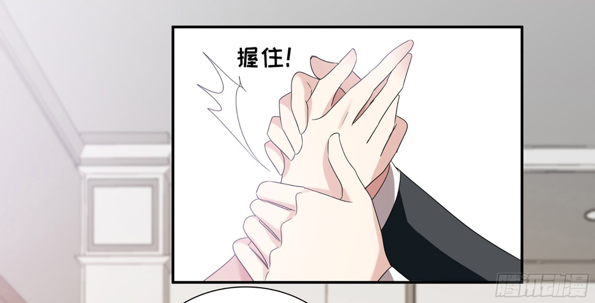 人質戀人·颯漫畫 - 第75話 - 4