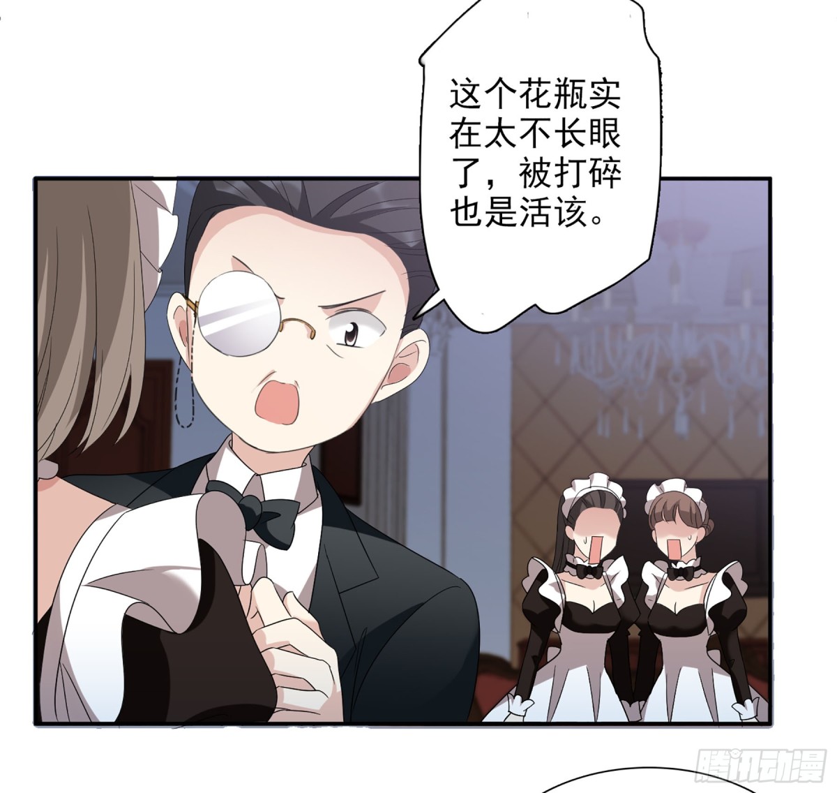 人質戀人·颯漫畫 - 第75話 - 6