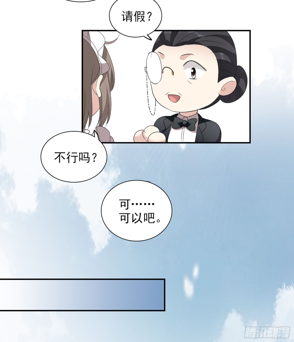 人質戀人·颯漫畫 - 第75話 - 3