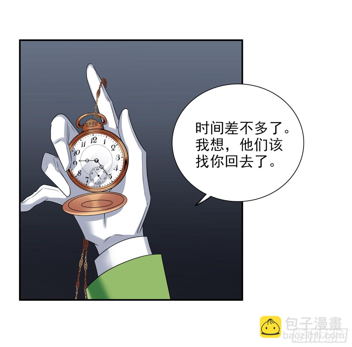 人質戀人·颯漫畫 - 第77話 - 3