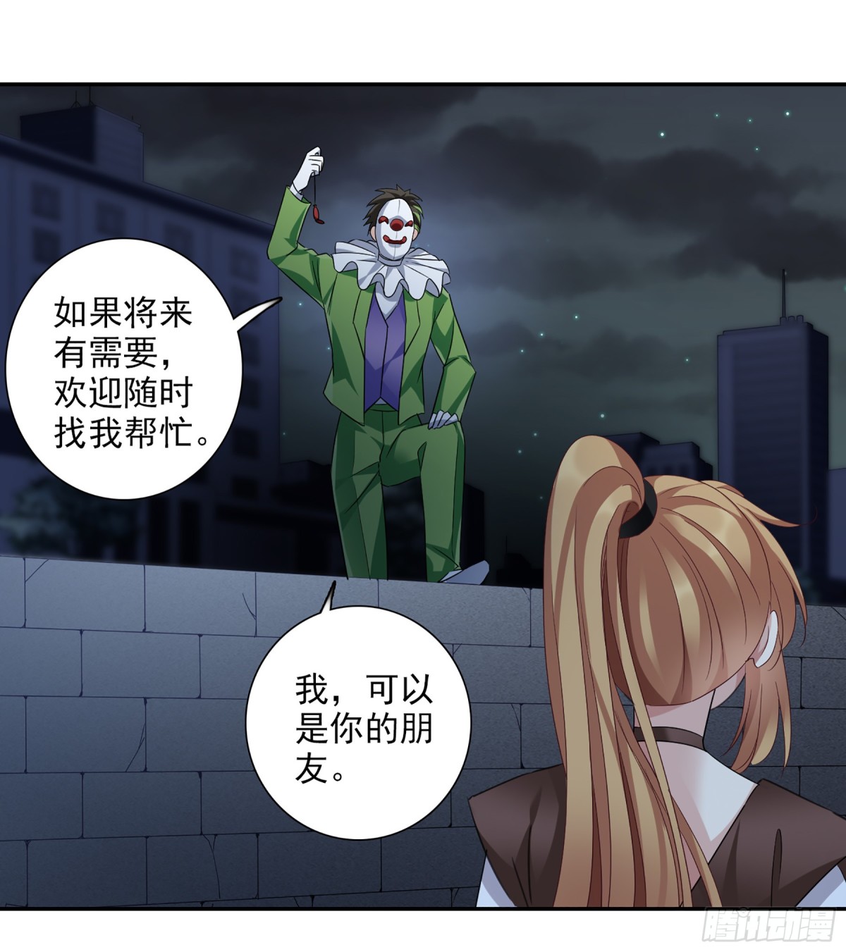 人質戀人·颯漫畫 - 第77話 - 4