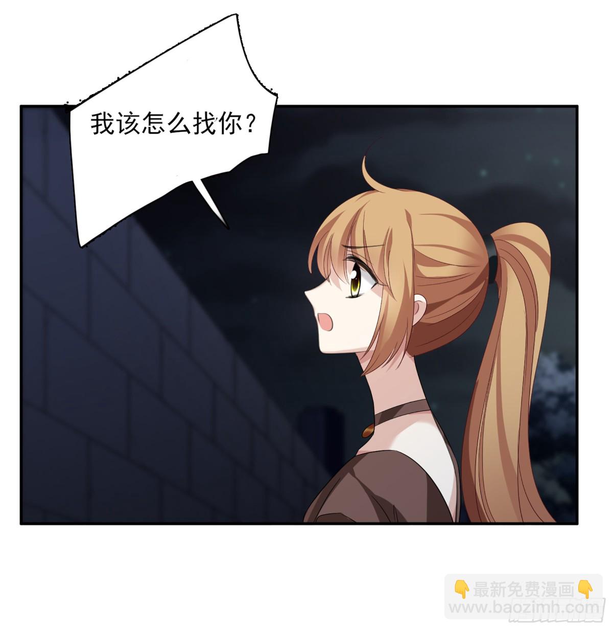 人質戀人·颯漫畫 - 第77話 - 5