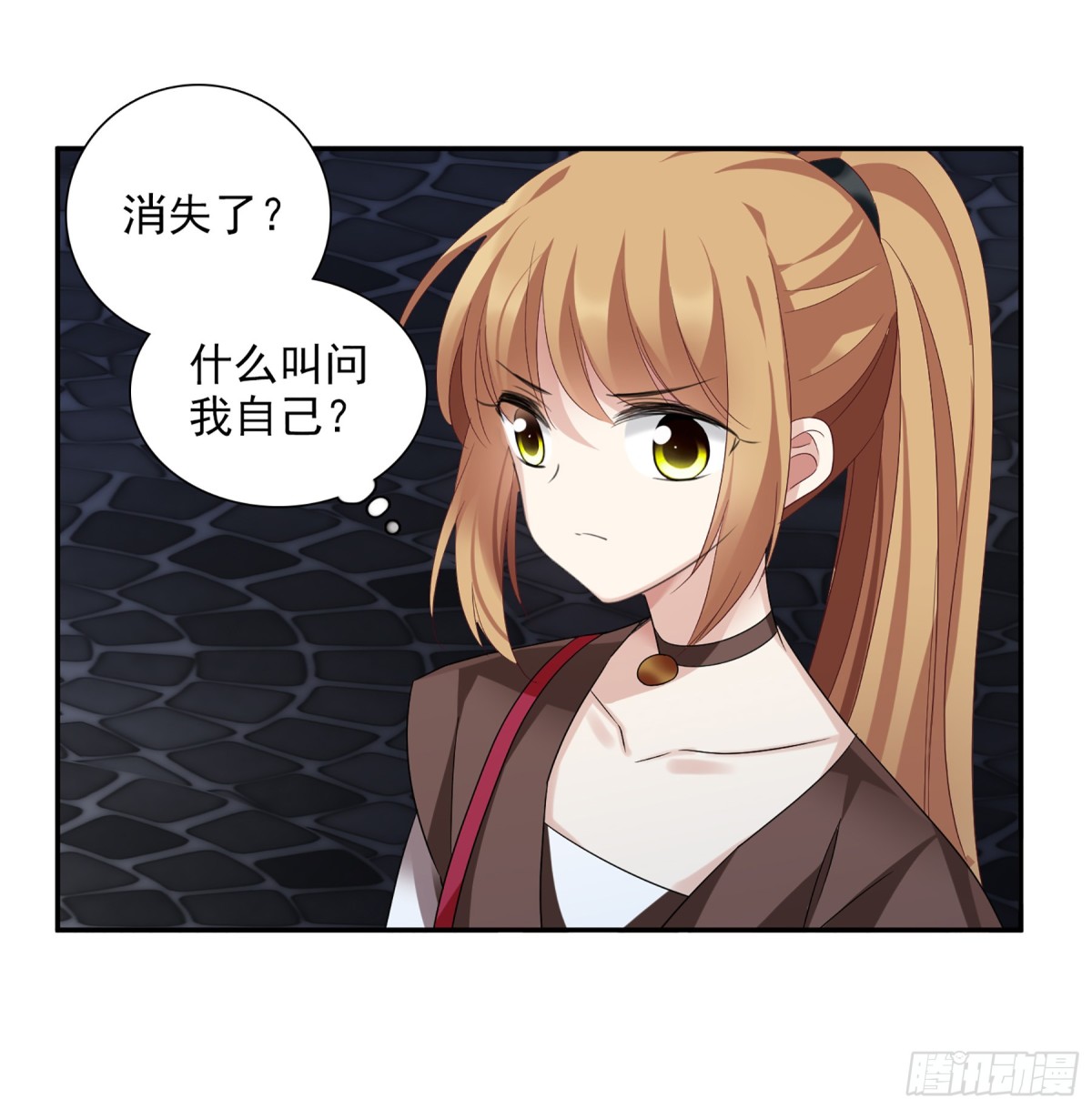人質戀人·颯漫畫 - 第77話 - 7