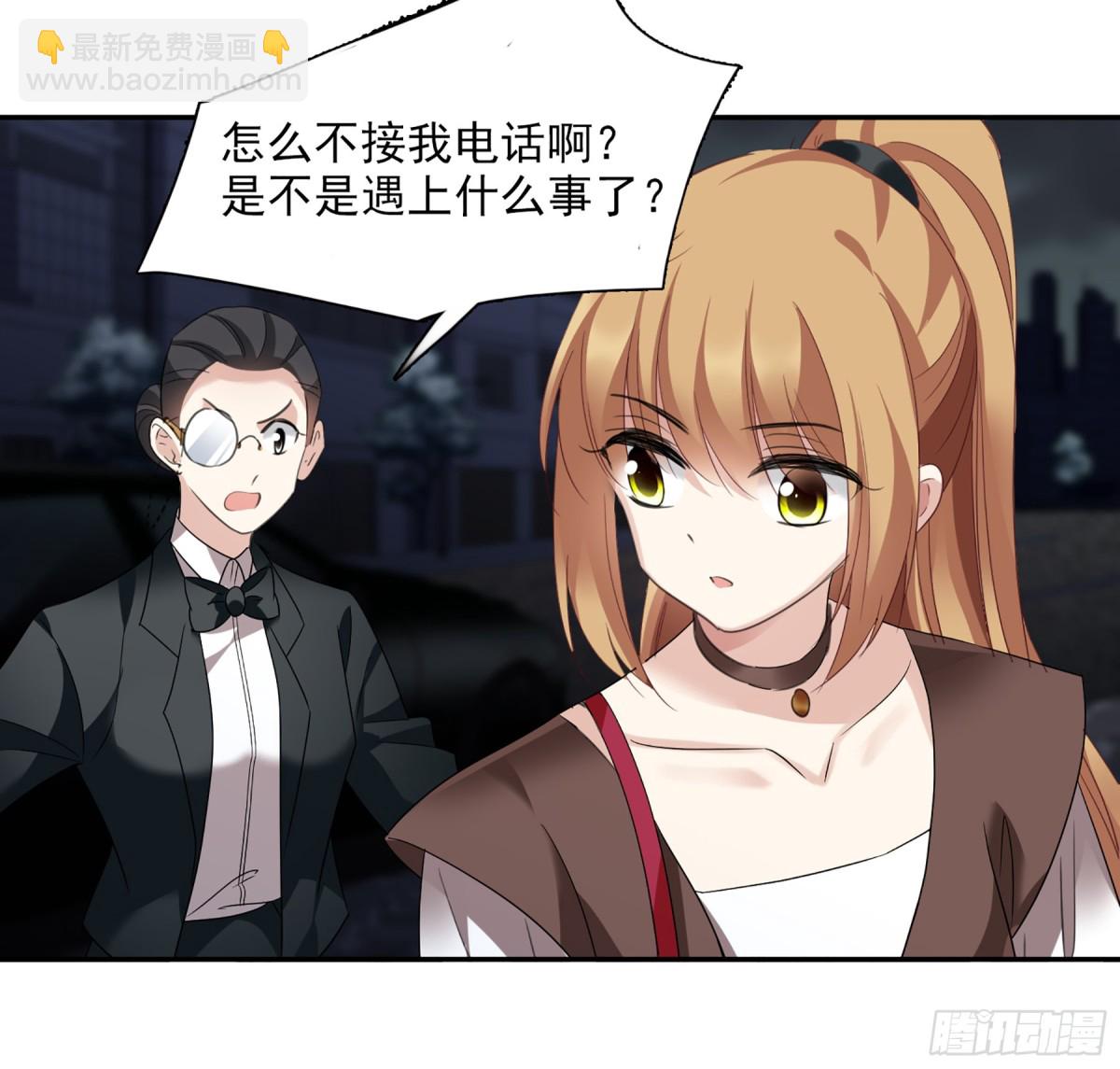 人質戀人·颯漫畫 - 第77話 - 4