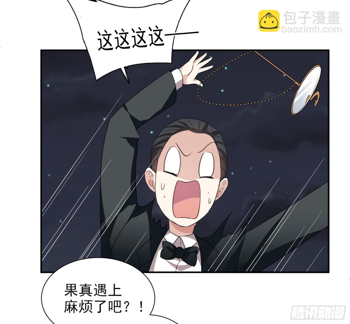 人質戀人·颯漫畫 - 第77話 - 6