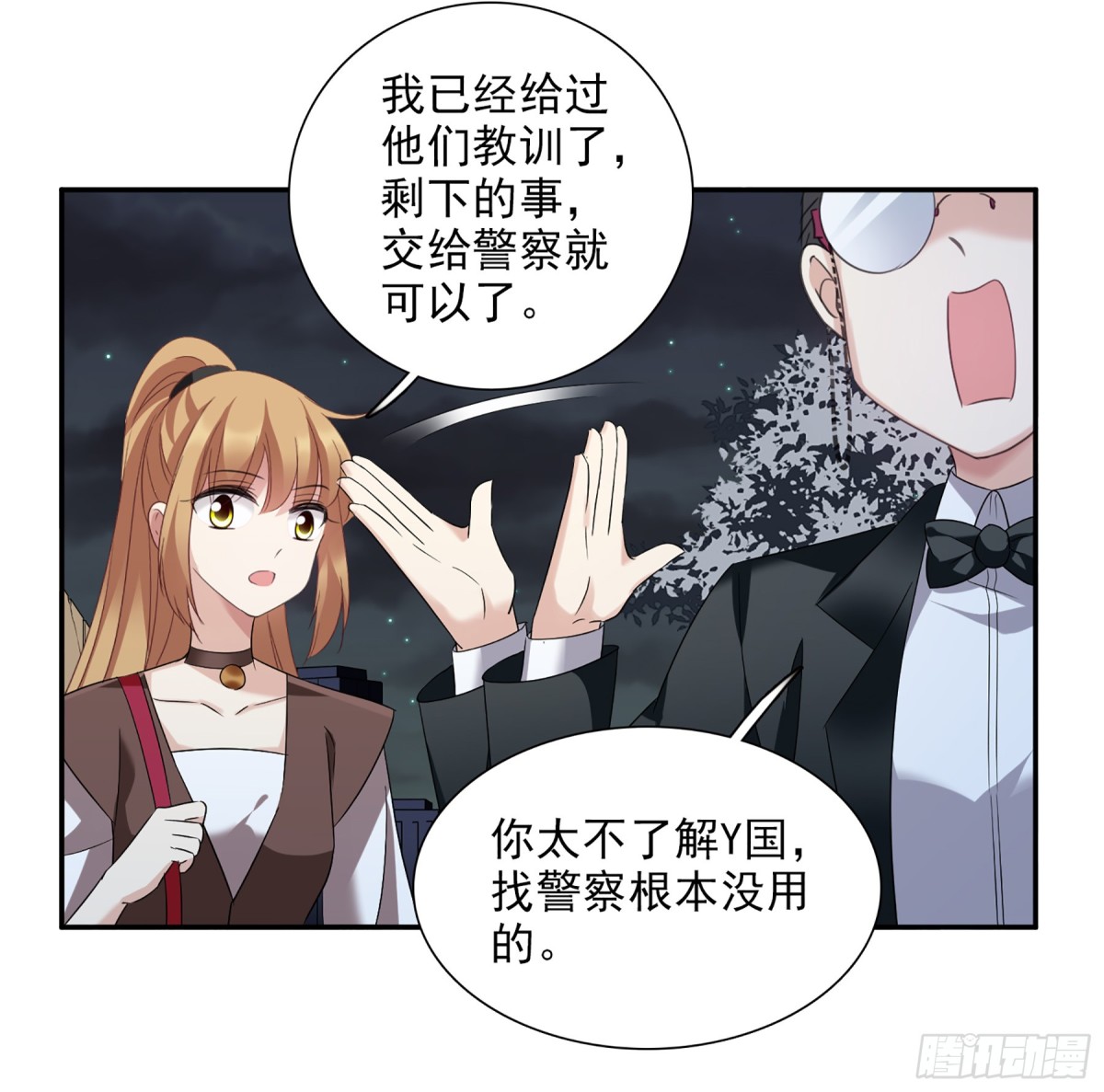 人質戀人·颯漫畫 - 第77話 - 1