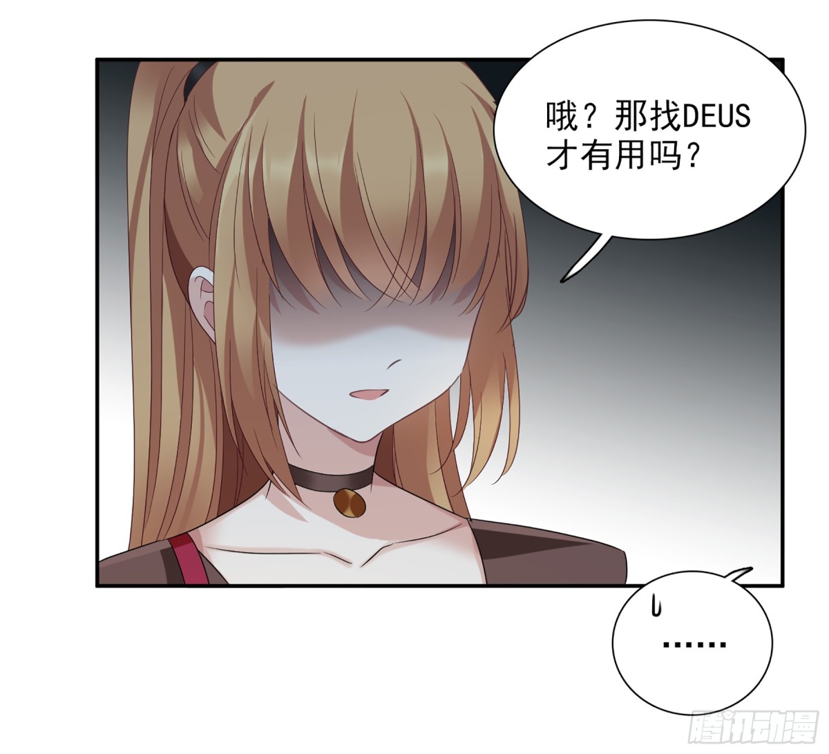 人質戀人·颯漫畫 - 第77話 - 2
