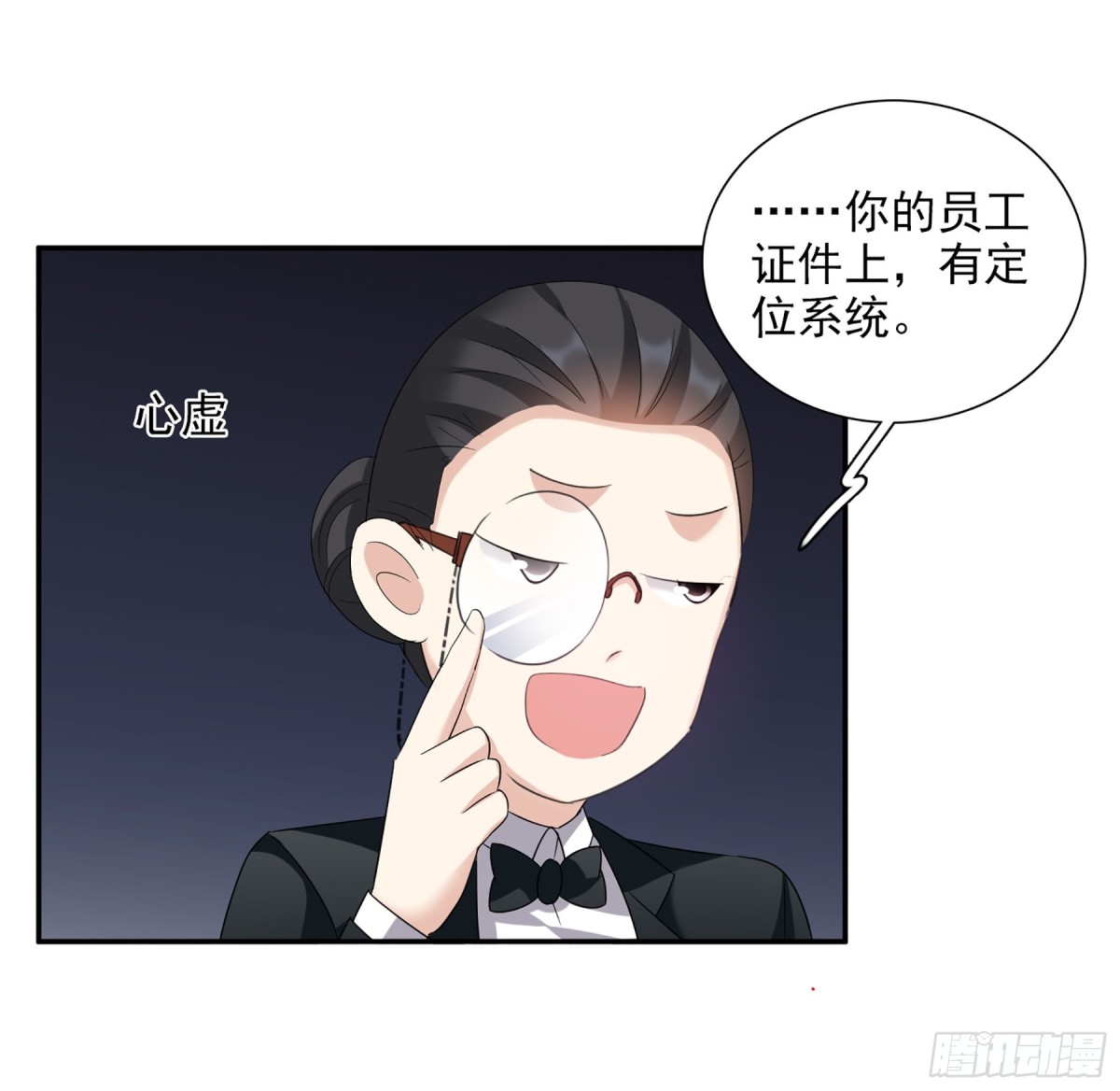 人質戀人·颯漫畫 - 第77話 - 4