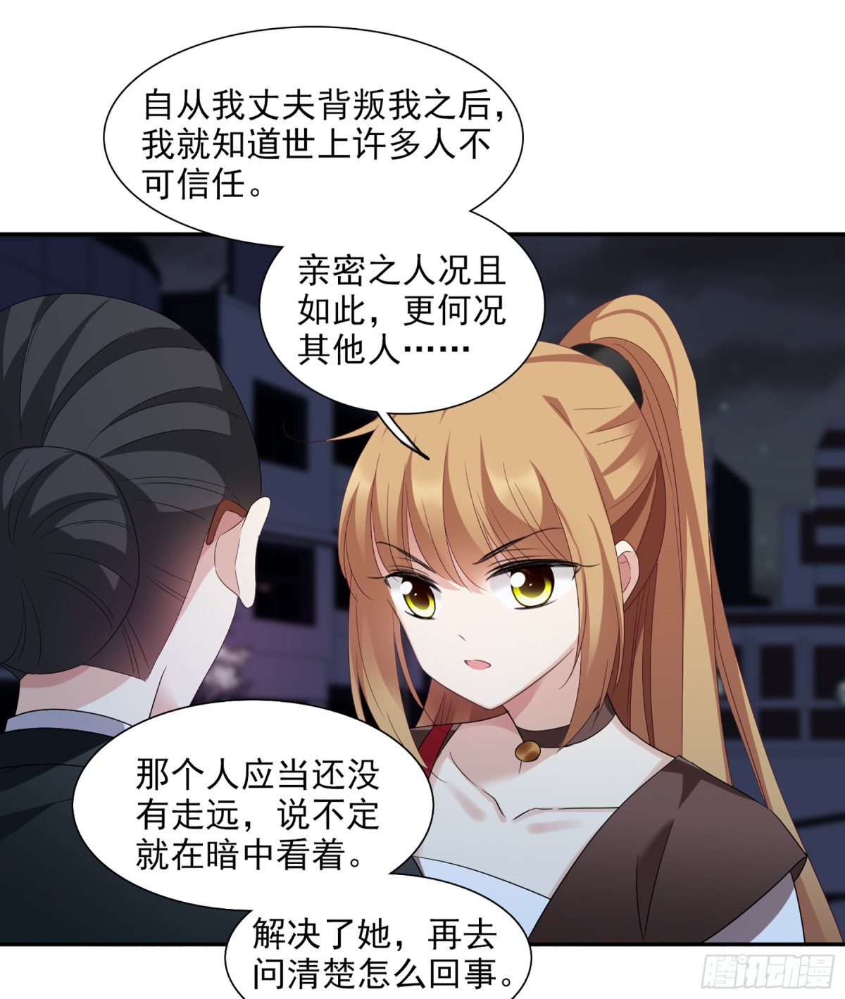 人質戀人·颯漫畫 - 第77話 - 7