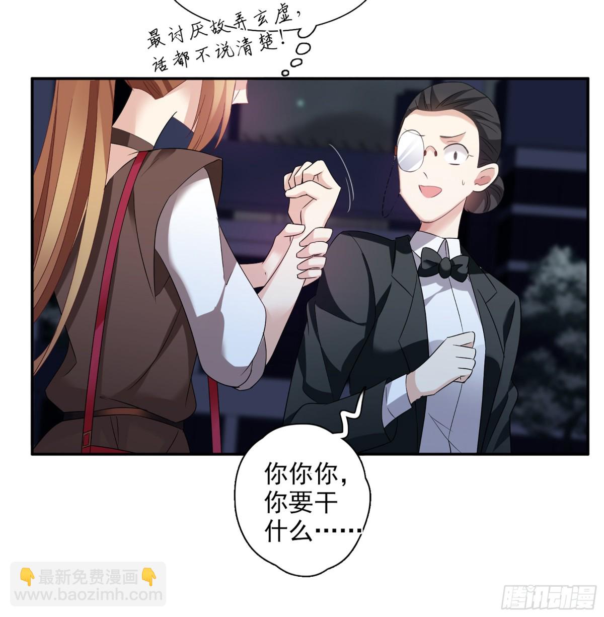 人質戀人·颯漫畫 - 第77話 - 1