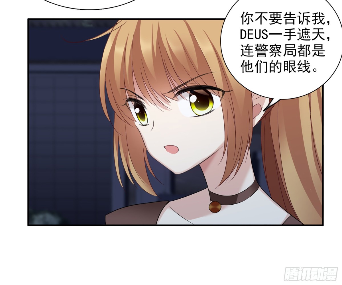 人質戀人·颯漫畫 - 第77話 - 3