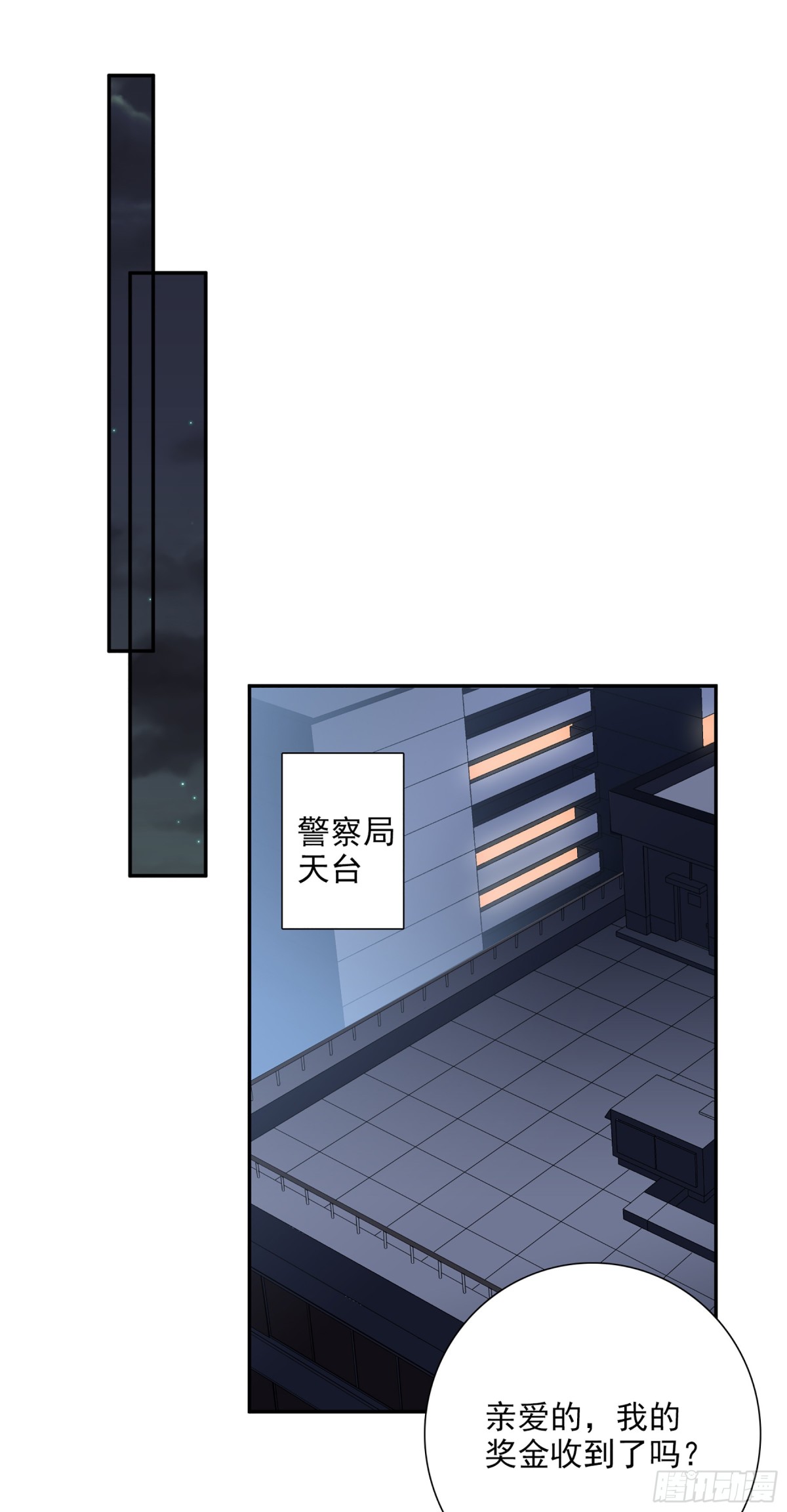 人質戀人·颯漫畫 - 第77話 - 2