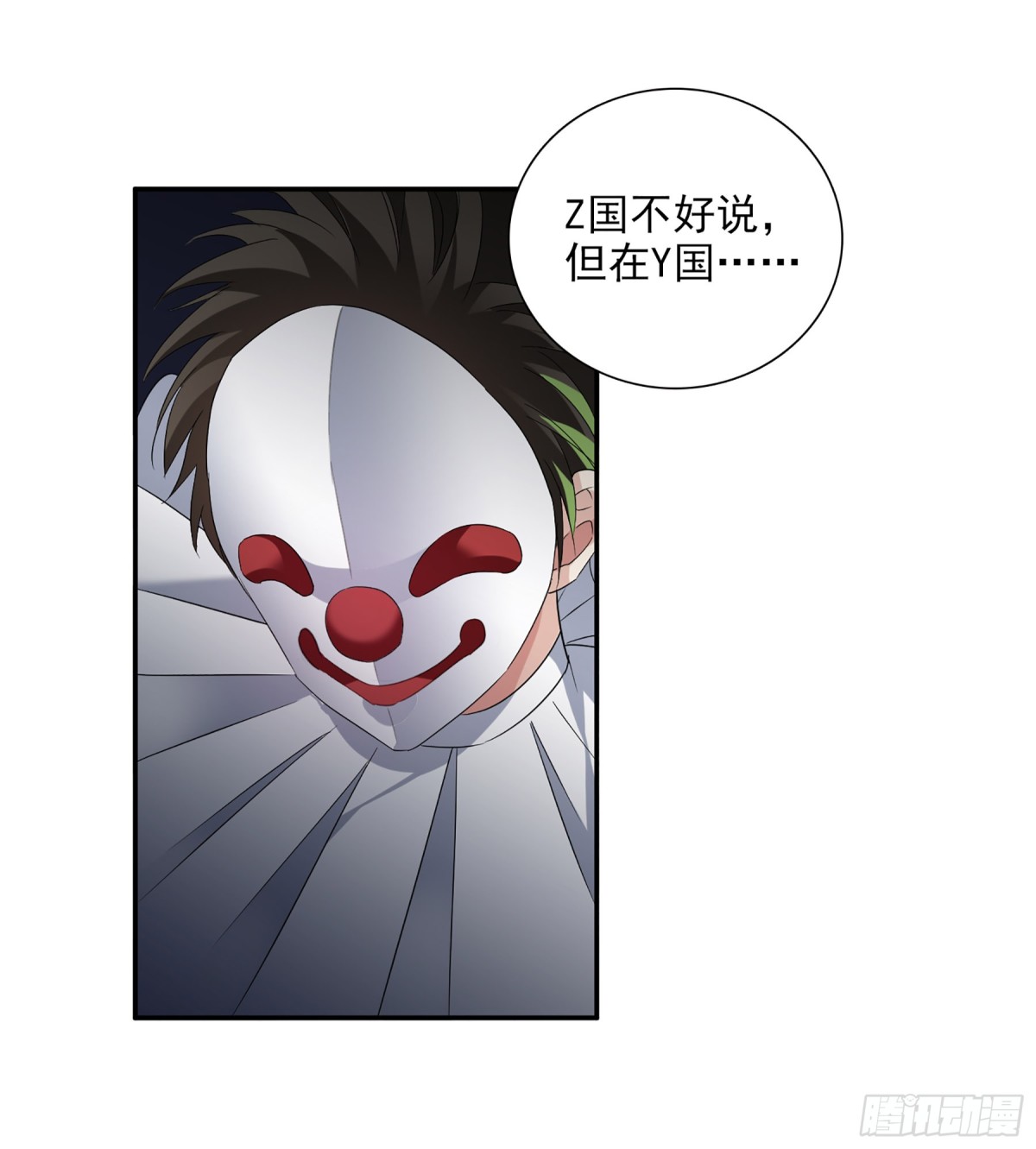 人質戀人·颯漫畫 - 第77話 - 4