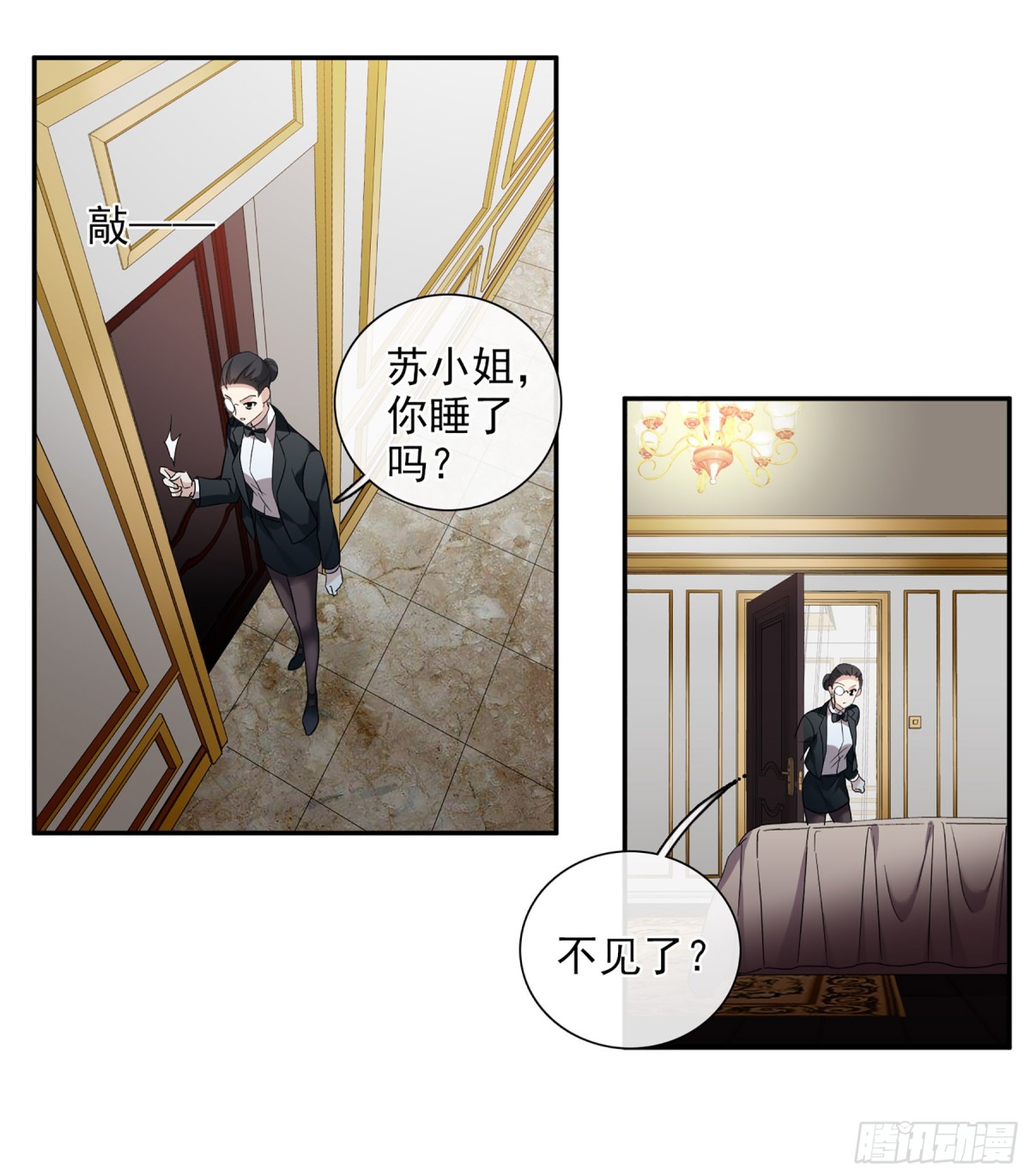 人質戀人·颯漫畫 - 第85話 - 5