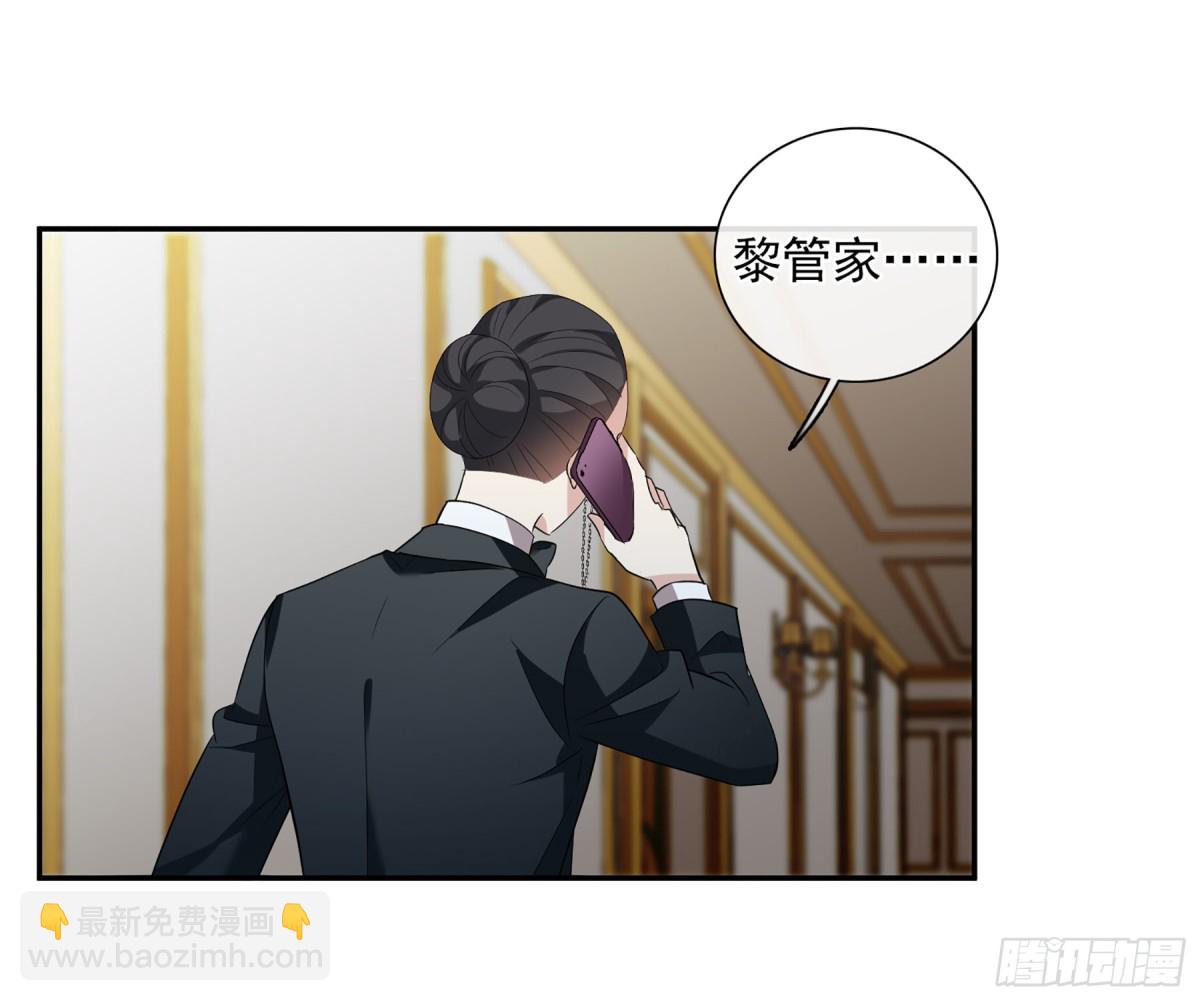 人質戀人·颯漫畫 - 第85話 - 6