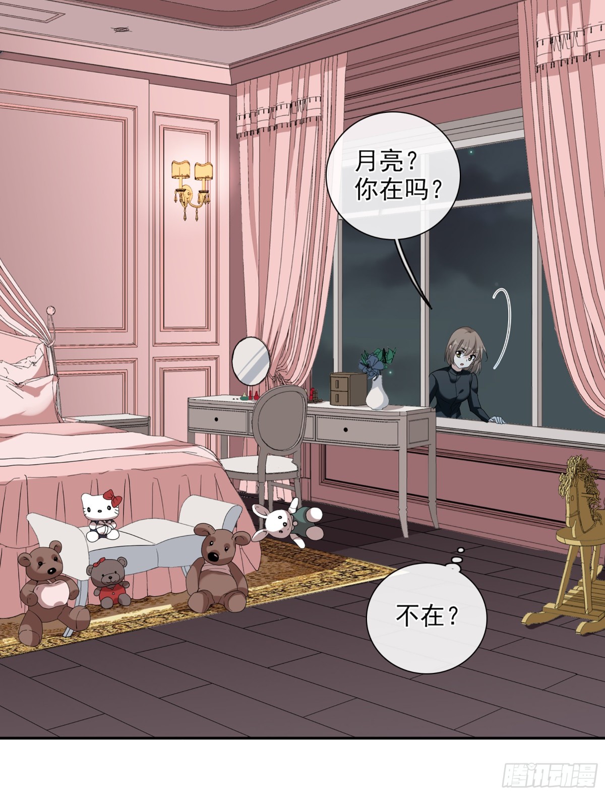人質戀人·颯漫畫 - 第85話 - 4