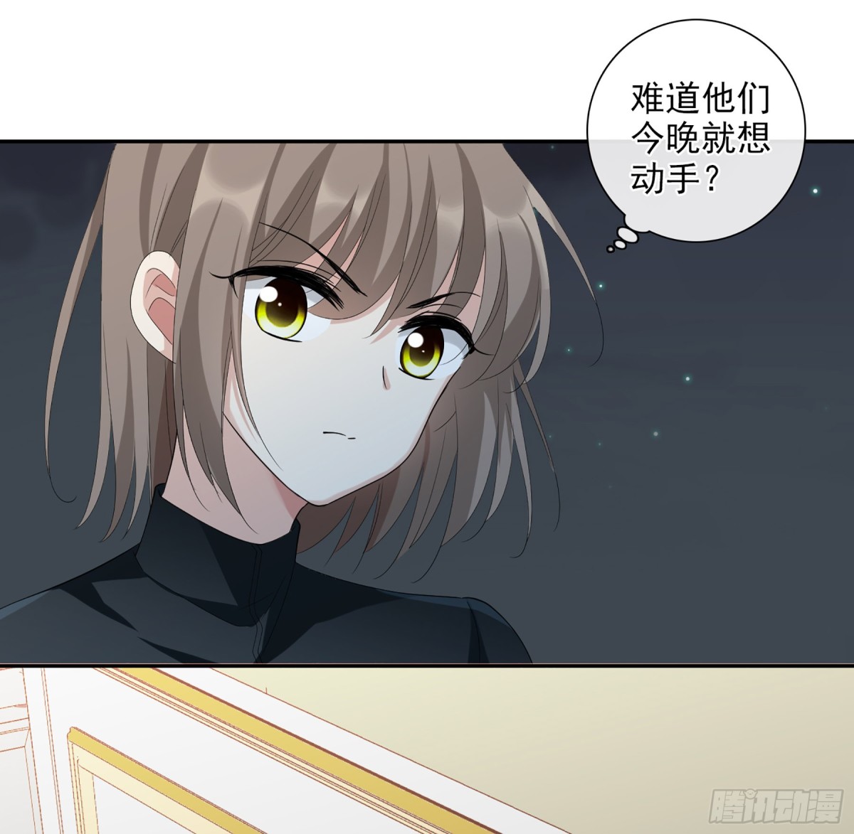 人質戀人·颯漫畫 - 第85話 - 5
