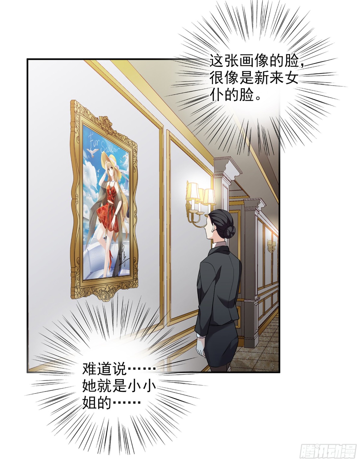 人質戀人·颯漫畫 - 第85話 - 2